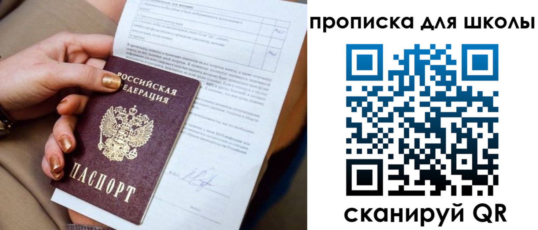 временная прописка в Чусовом