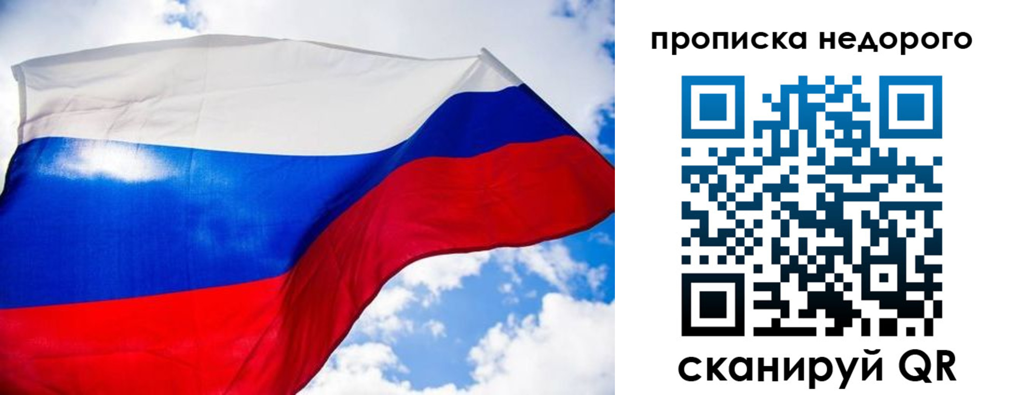прописка штамп в Чусовом