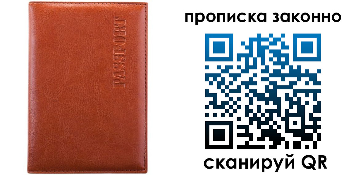 найти адрес прописки в Чусовом