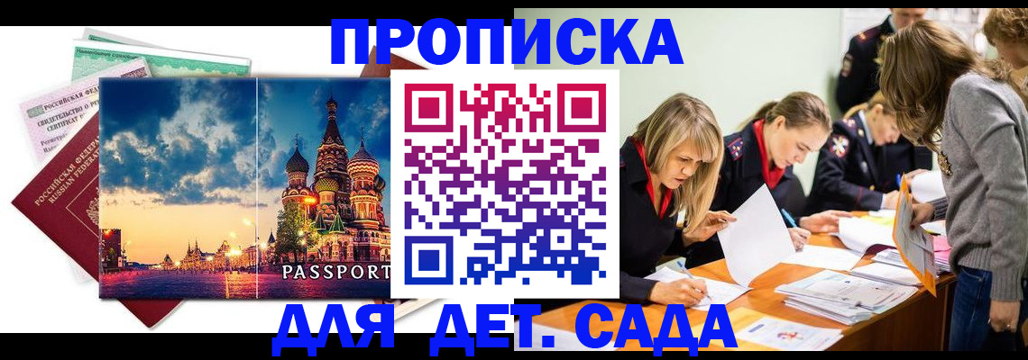 прописка штамп в Чусовом