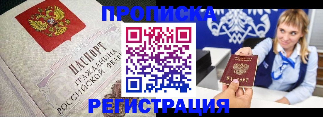 прописка поиск в Чусовом