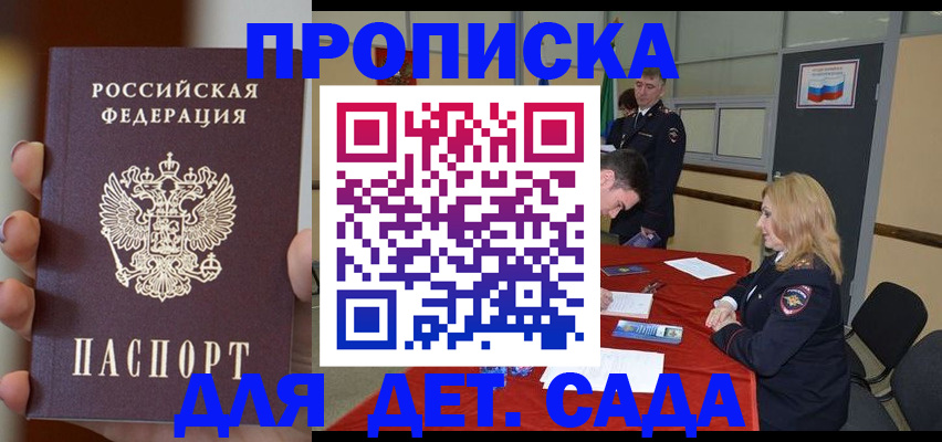 временная регистрация в Чусовом