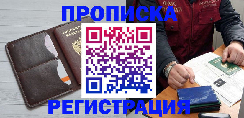 временная регистрация надежно в Чусовом
