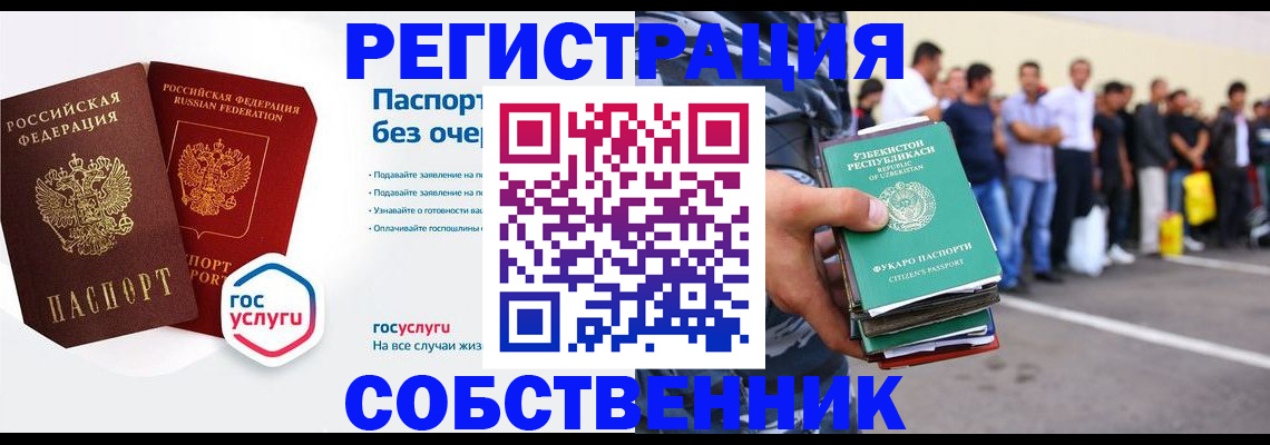 временная регистрация в Чусовом