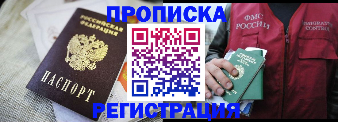 прописка поиск в Чусовом